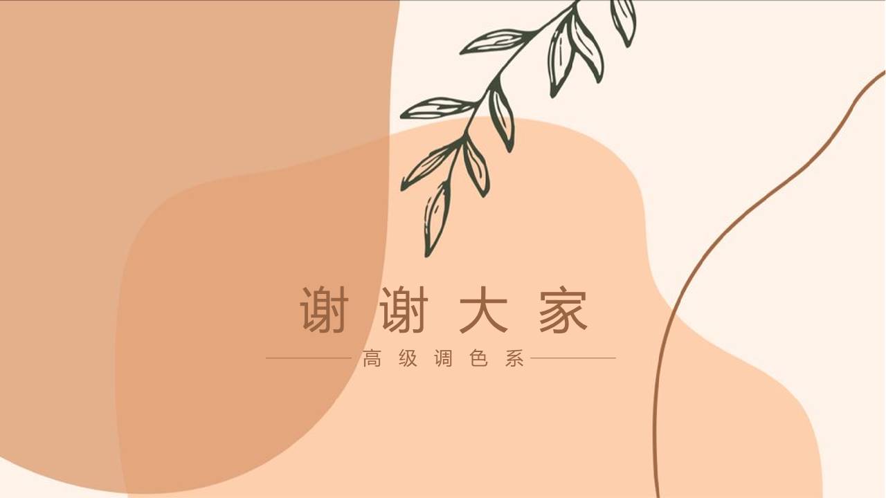 高级简约 (63).pptx